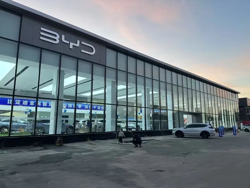 Выставочный зал BYD